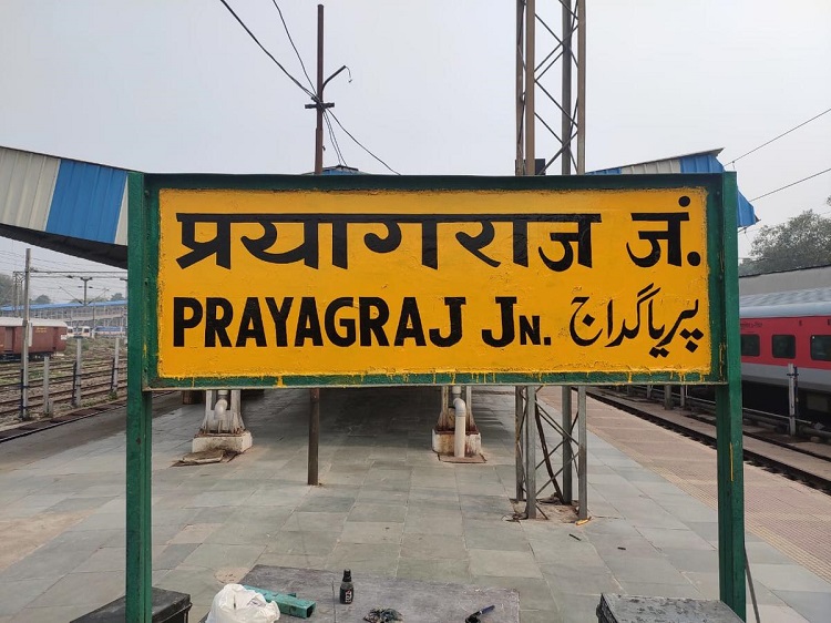 Prayagraj Railway Station